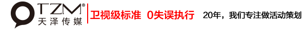 天泽传媒logo