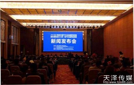 长沙会议公司