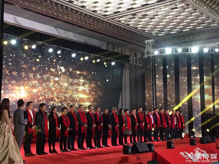 天泽传媒助力大汉集团2018年年会暨2017年度颁奖盛典