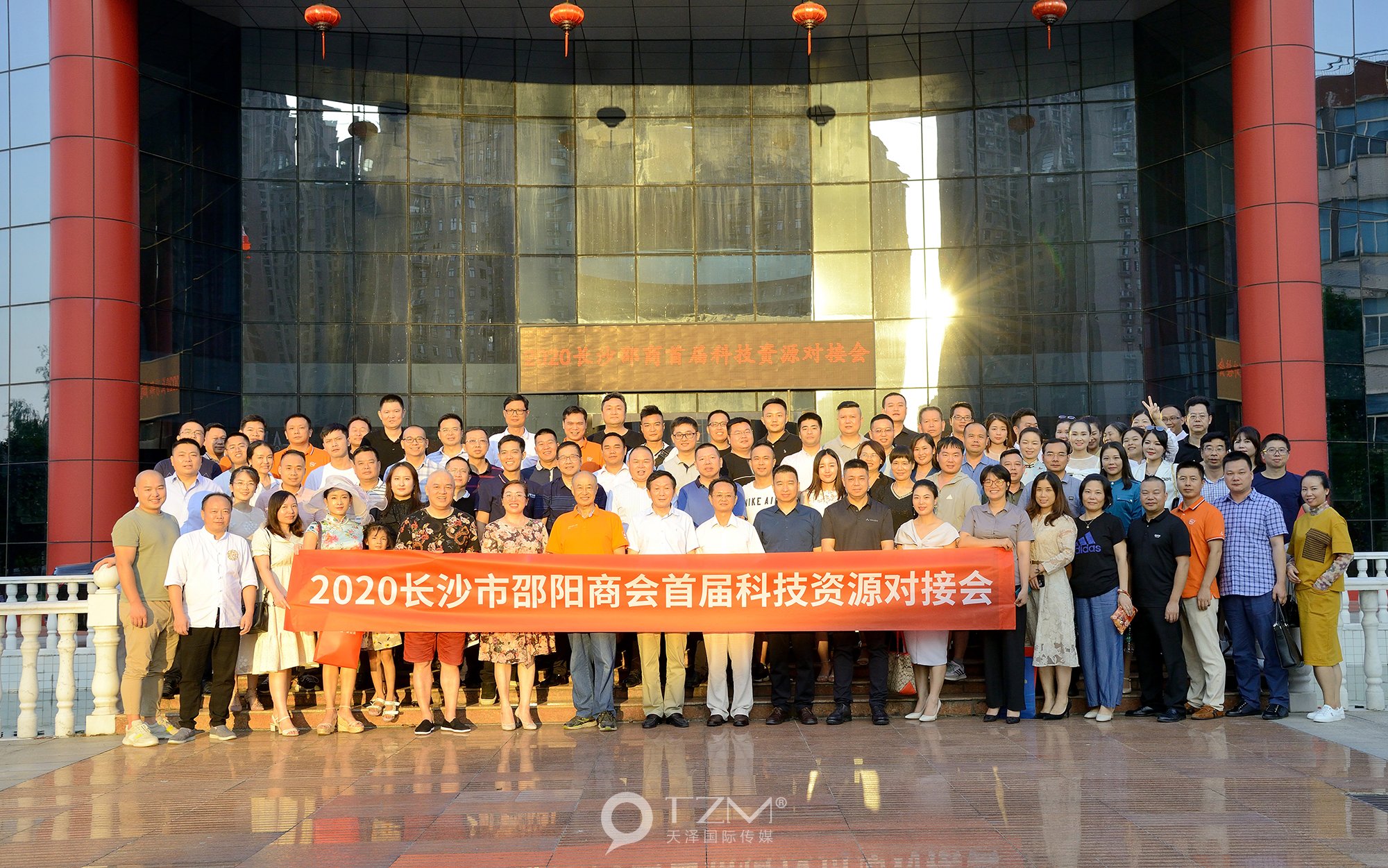 长沙市邵阳商会举办首届科技资源对接会