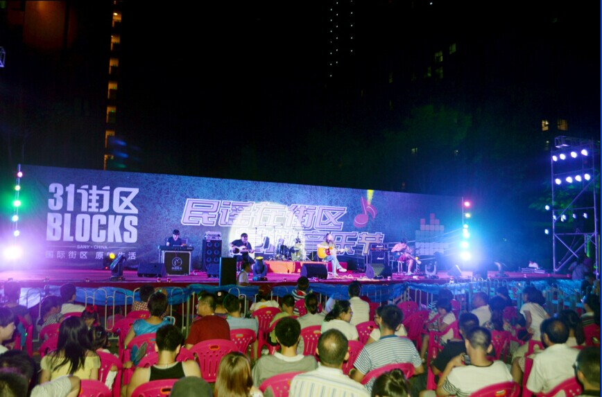 长沙“民谣在街区”大型主题音乐节现场观众