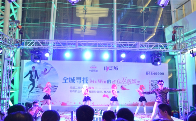 山语城“全城寻找Mr.Win的百万新娘”活动中，精彩舞蹈表演