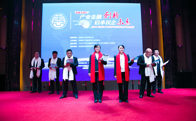 湖南省工商联青年企业家商会2014年年会激情诗歌朗诵