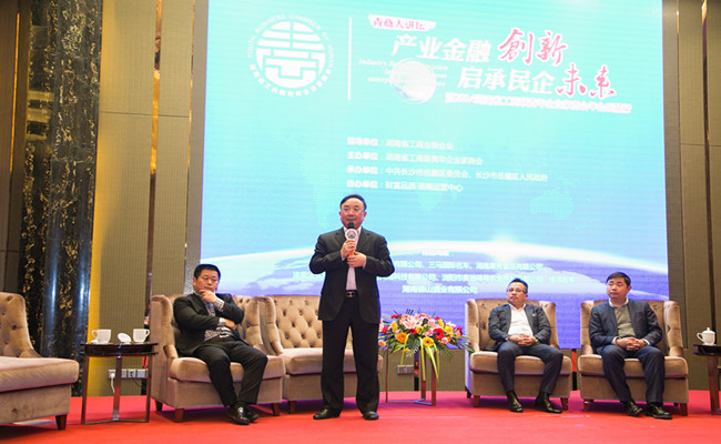湖南省工商联青年企业家商会2014年年会青商大讲坛