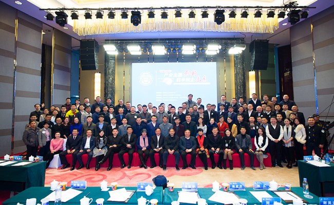 湖南省工商联青年企业家商会2014年年会参会人员大合影