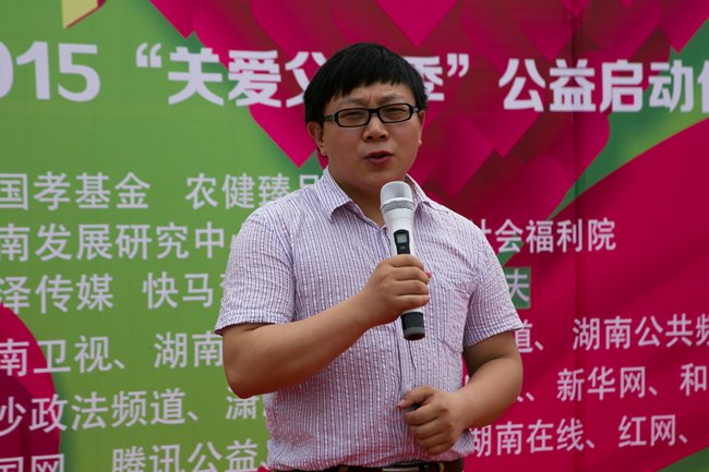 中国孝基金创始人、全国道德模范杨怀保先生在公益启动仪式致辞