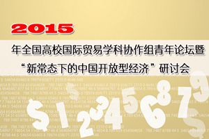 2015ȫУóѧЭ̳