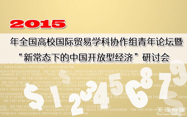 2015ȫУóѧЭ̳