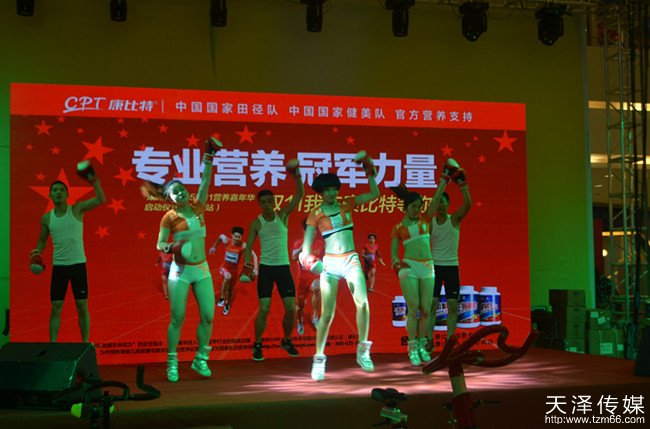 康比特2015双11营养嘉年华启动仪式搏击操表演