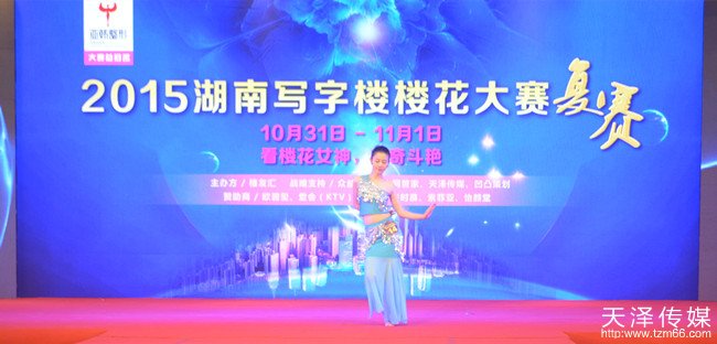 2015湖南写字楼楼花大赛选手表演瑜伽