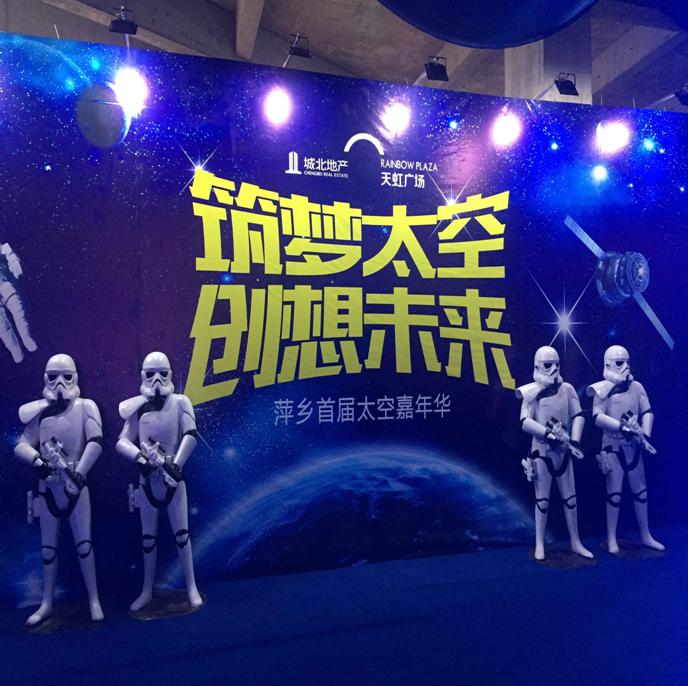 天泽传媒策划执行中国江西萍乡首届太空展览会活动