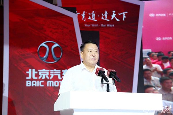 北京汽车活动