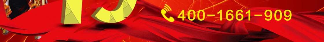 ����ý�������400-1661-909